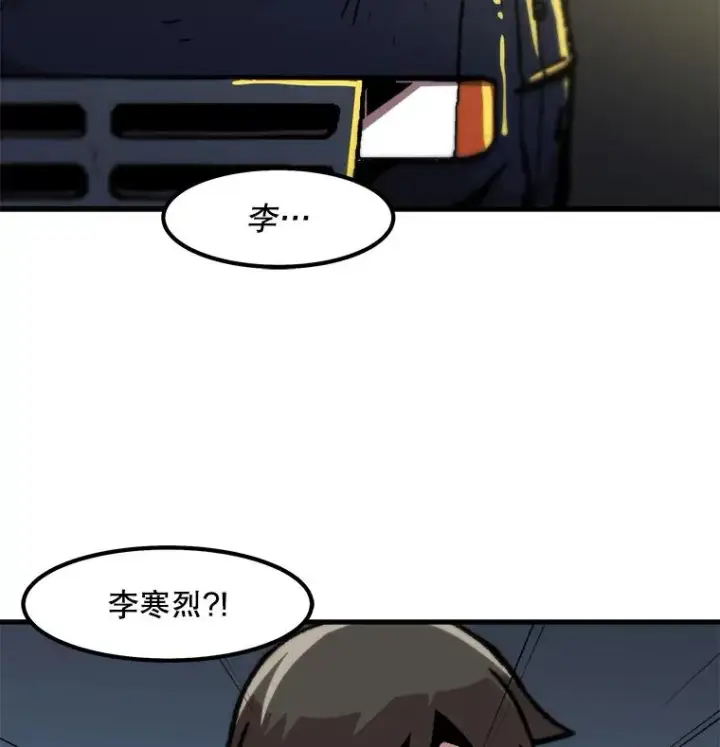 《孤雄升级》50.了结图23