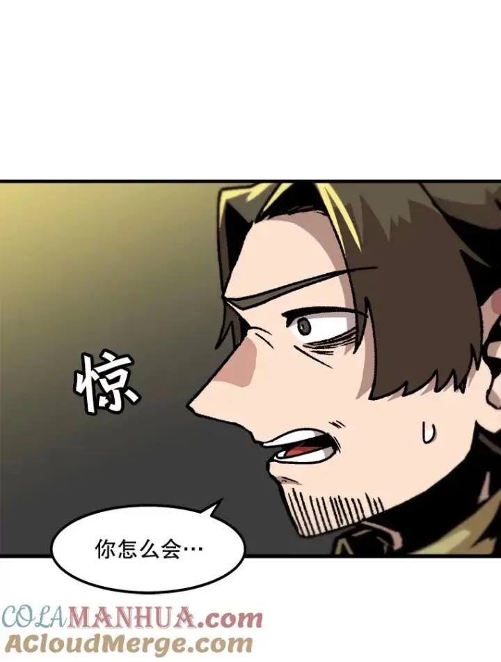 《孤雄升级》50.了结图25