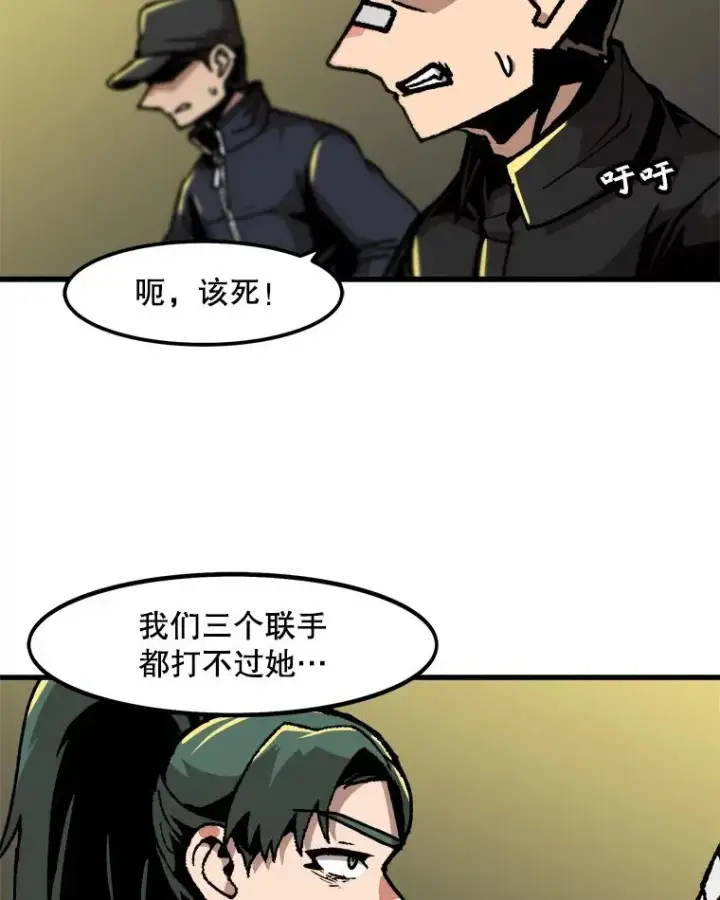 《孤雄升级》50.了结图3