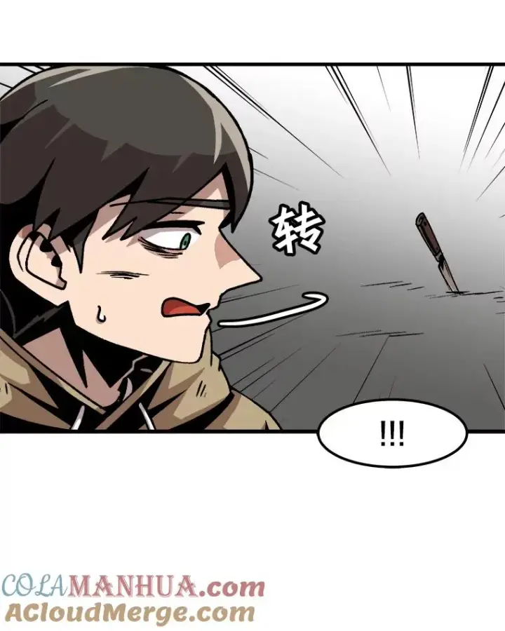 《孤雄升级》50.了结图31