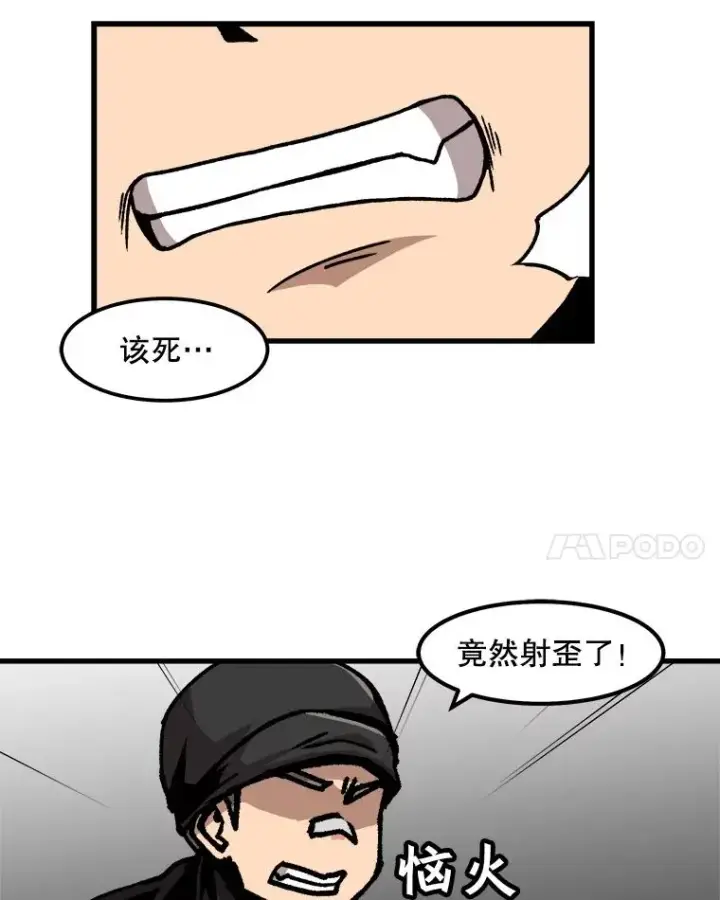 《孤雄升级》50.了结图32