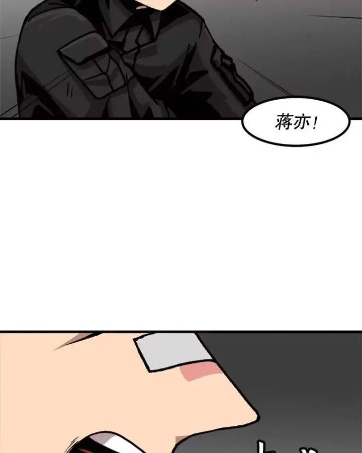 《孤雄升级》50.了结图33