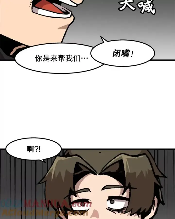 《孤雄升级》50.了结图34