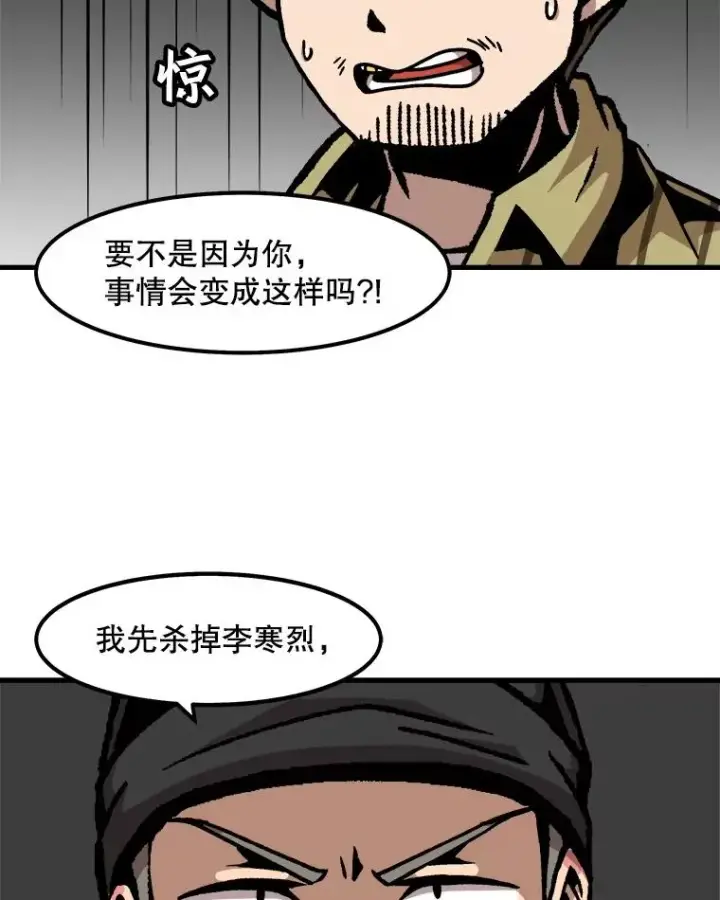 《孤雄升级》50.了结图35