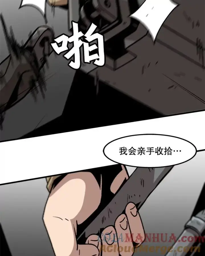 《孤雄升级》50.了结图37
