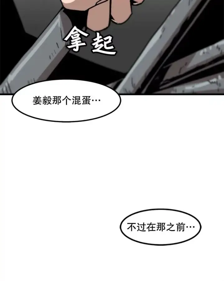 《孤雄升级》50.了结图38
