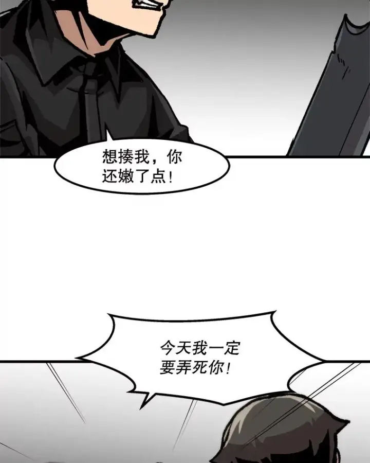 《孤雄升级》50.了结图41