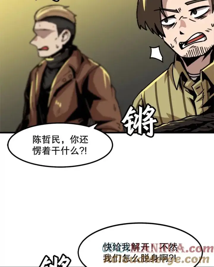 《孤雄升级》50.了结图43