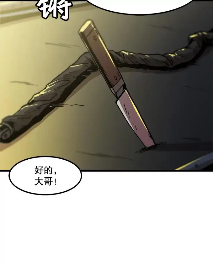 《孤雄升级》50.了结图44