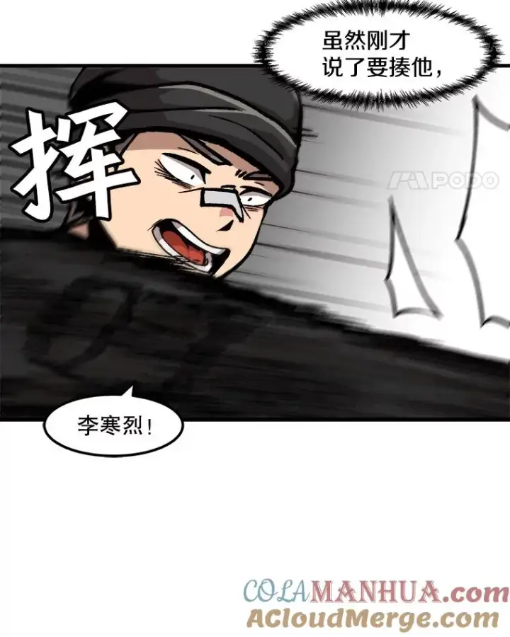《孤雄升级》50.了结图46