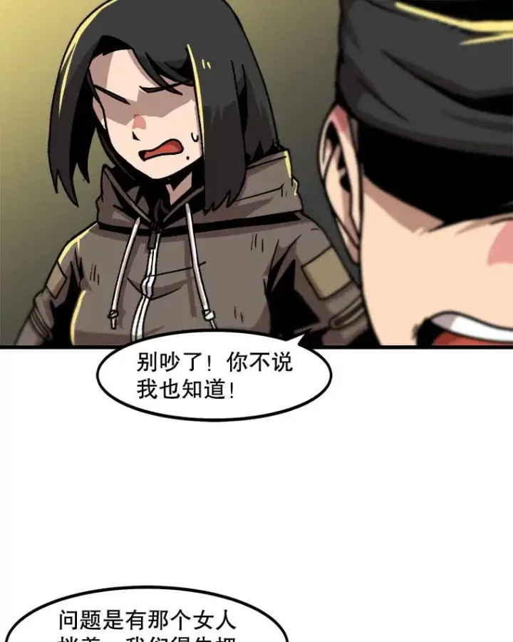 《孤雄升级》50.了结图5
