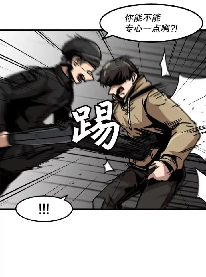 《孤雄升级》50.了结图50