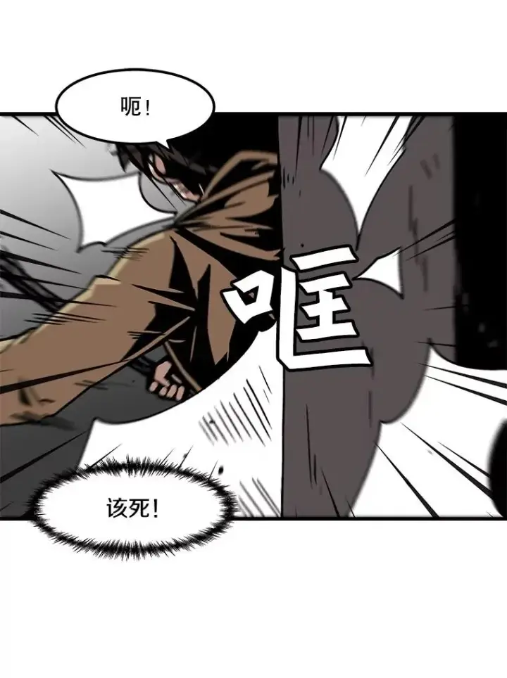 《孤雄升级》50.了结图51