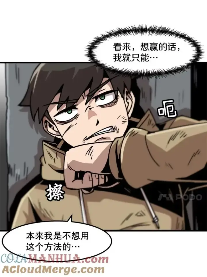 《孤雄升级》50.了结图52