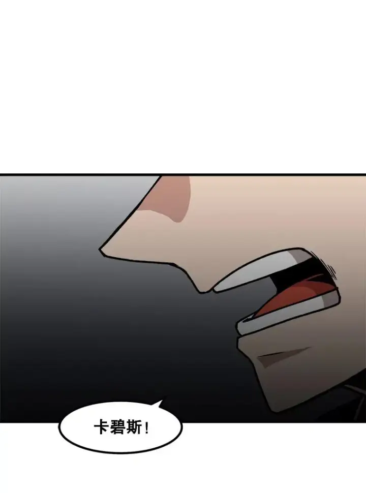 《孤雄升级》50.了结图53