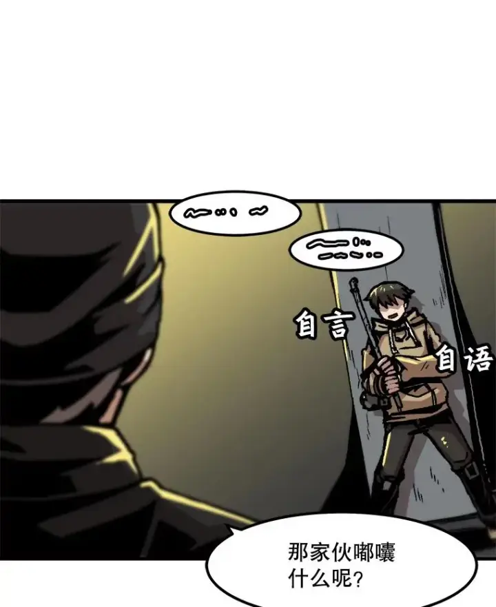 《孤雄升级》50.了结图54