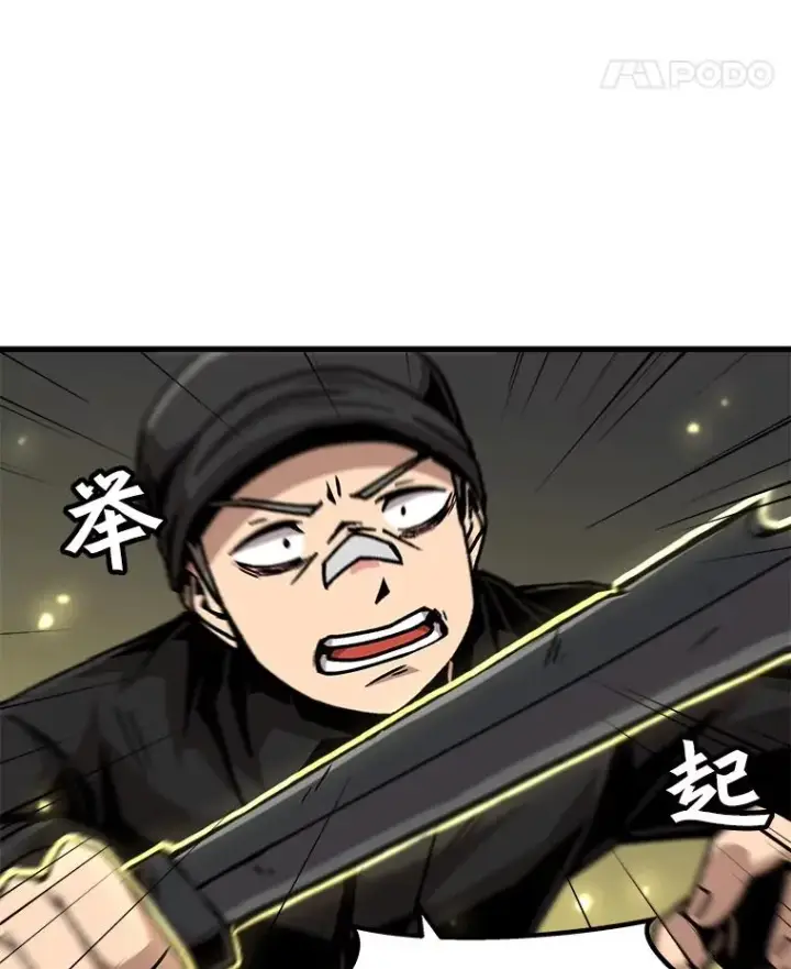 《孤雄升级》50.了结图56
