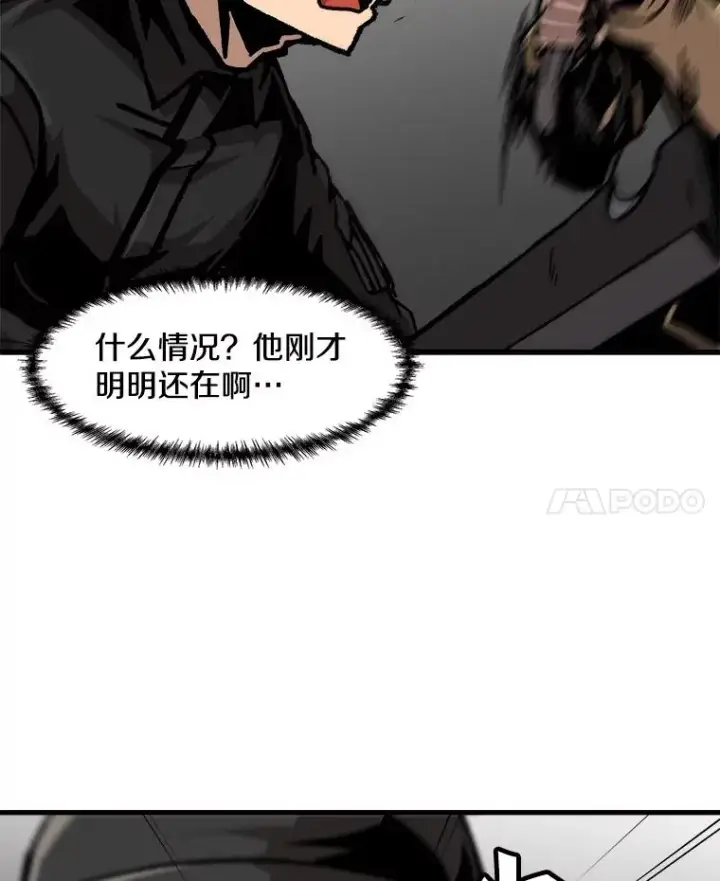 《孤雄升级》50.了结图59