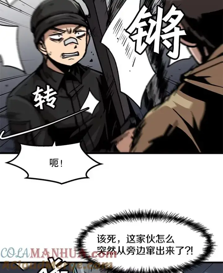 《孤雄升级》50.了结图61