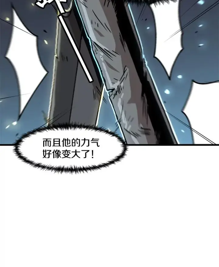 《孤雄升级》50.了结图62