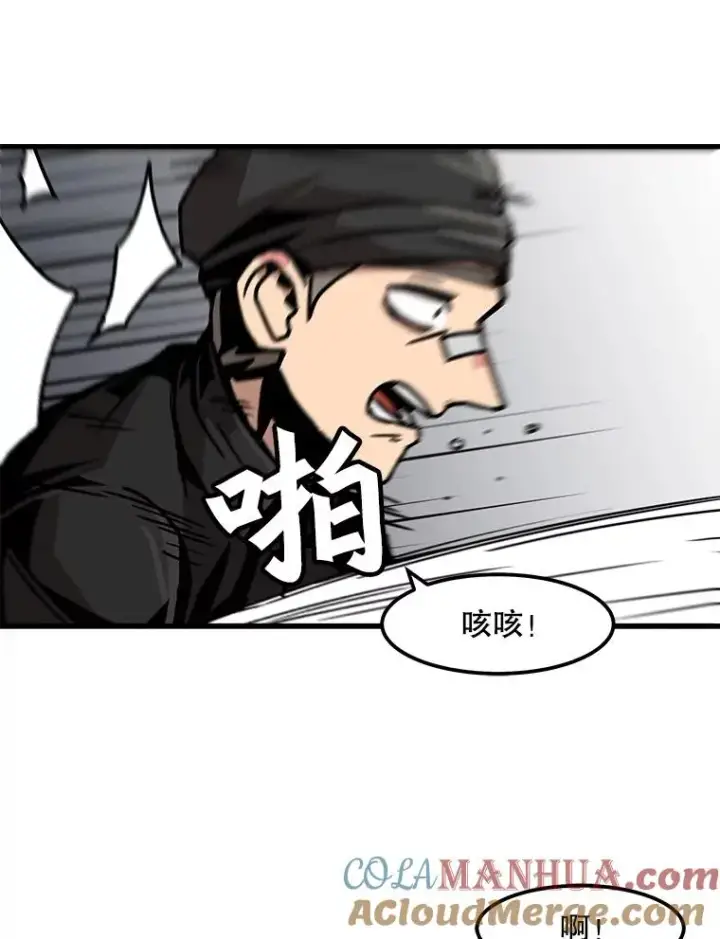 《孤雄升级》50.了结图64