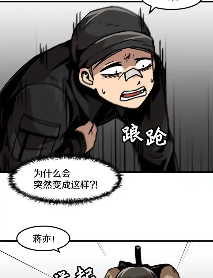《孤雄升级》50.了结图65