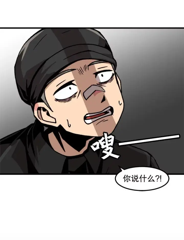 《孤雄升级》50.了结图68