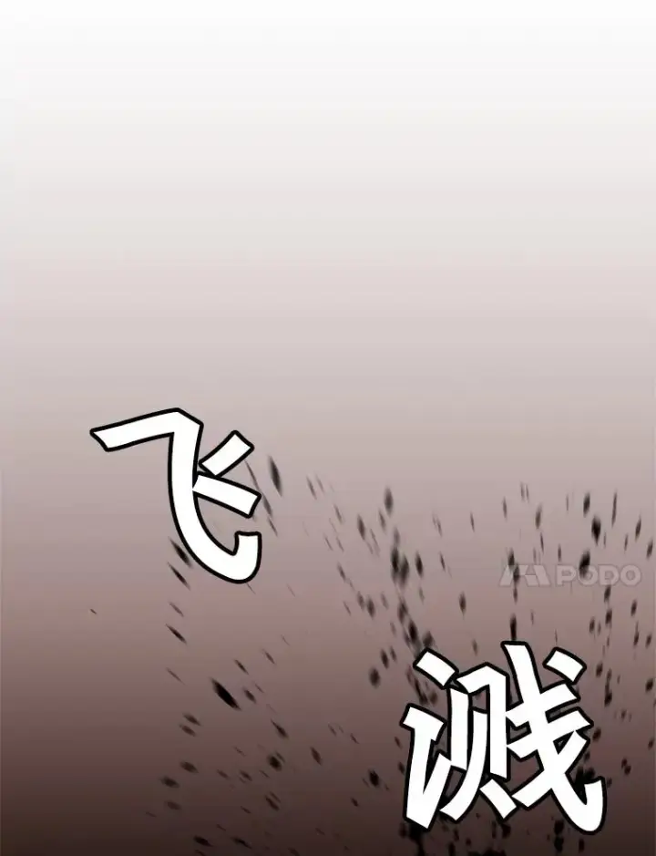 《孤雄升级》50.了结图69