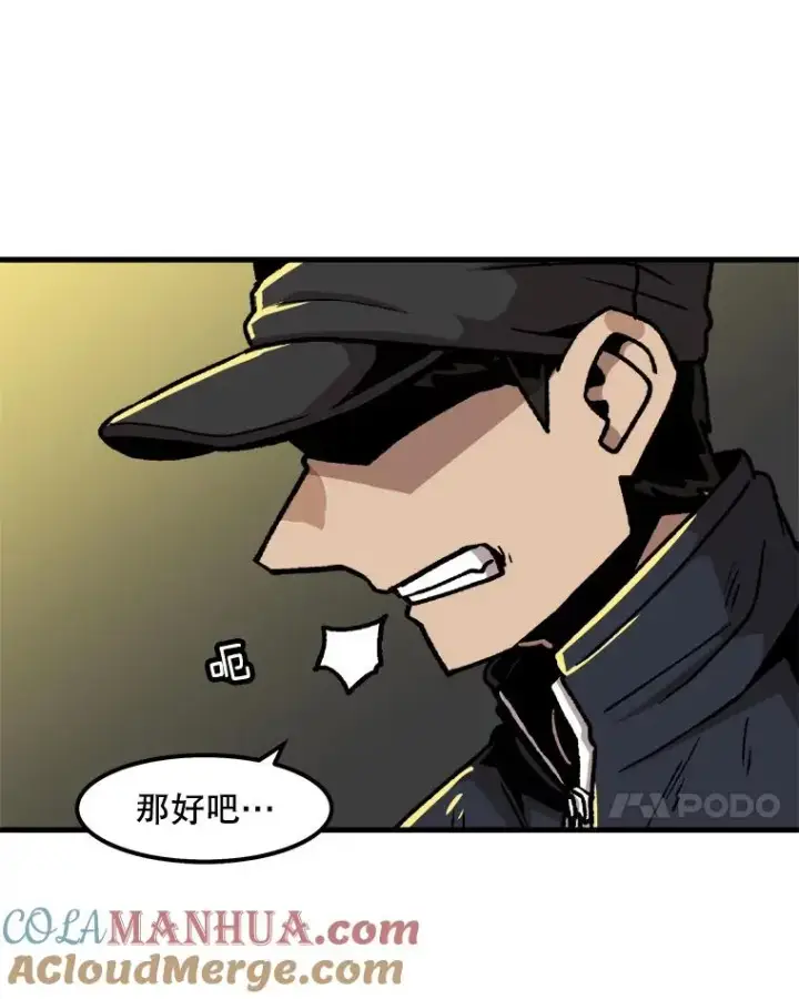 《孤雄升级》50.了结图7