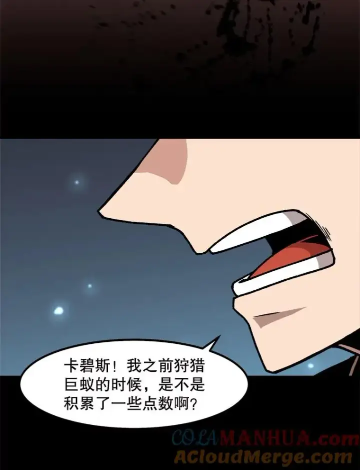 《孤雄升级》50.了结图70