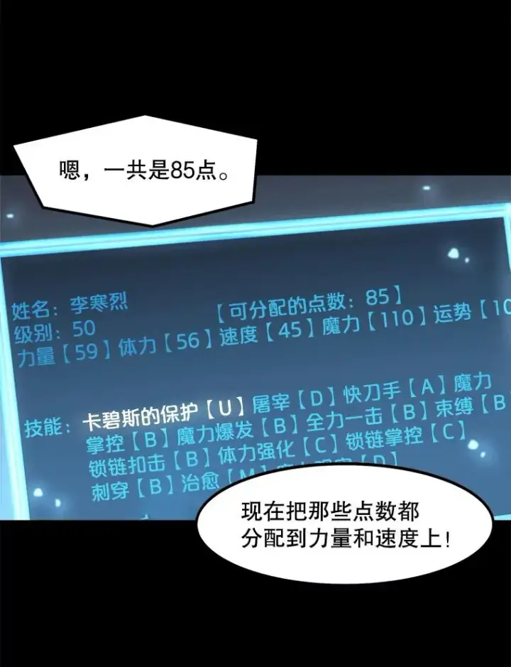 《孤雄升级》50.了结图71