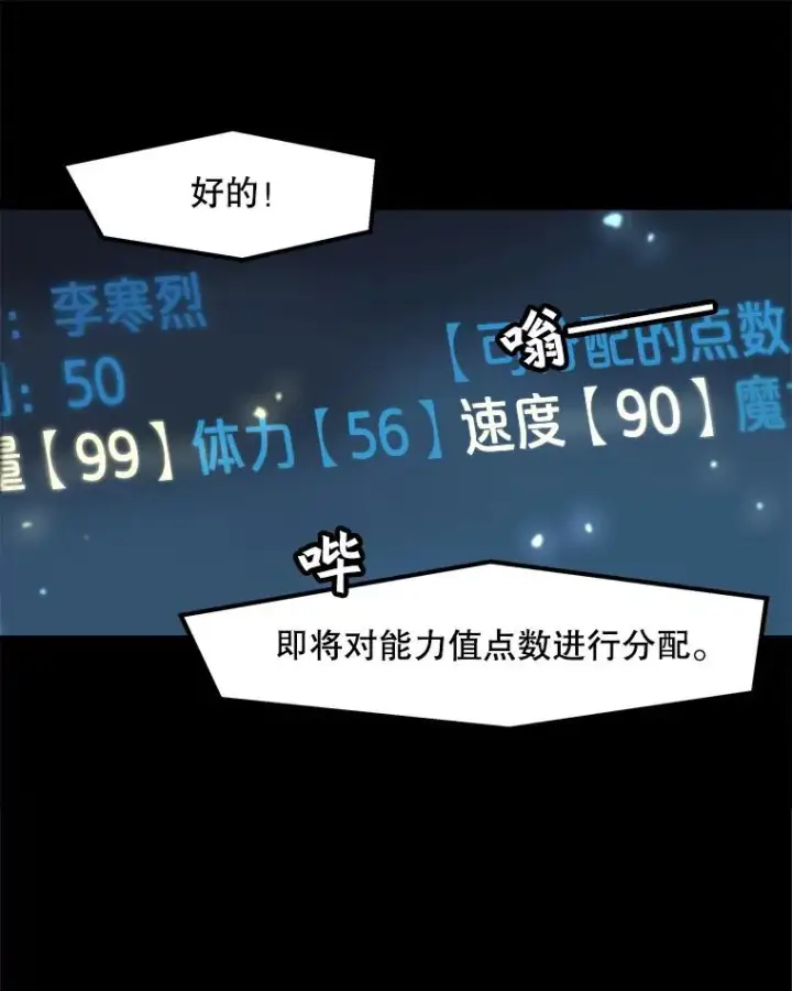 《孤雄升级》50.了结图72