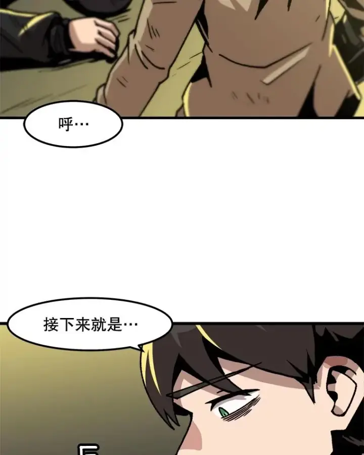 《孤雄升级》50.了结图74