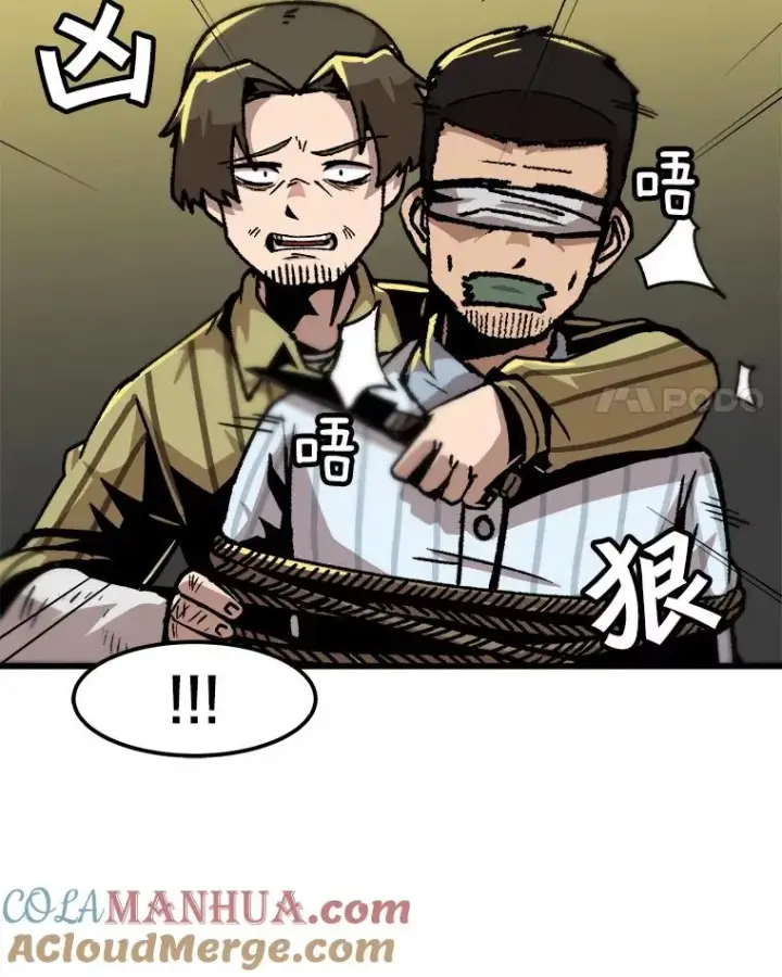 《孤雄升级》50.了结图76