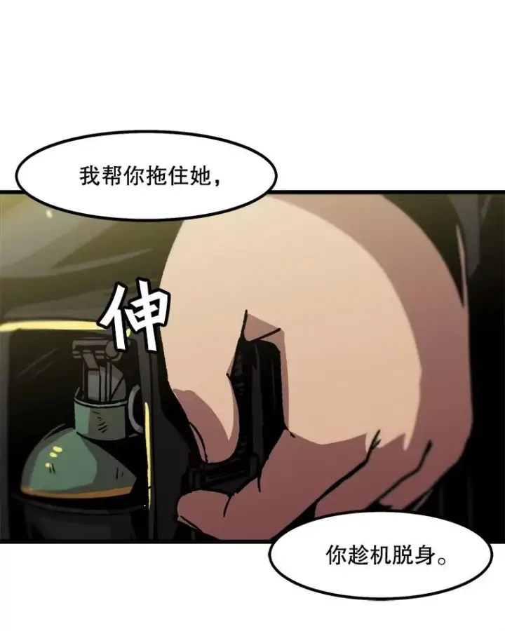 《孤雄升级》50.了结图8