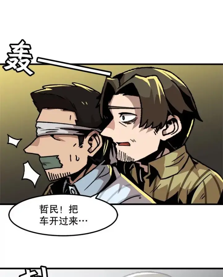 《孤雄升级》50.了结图80