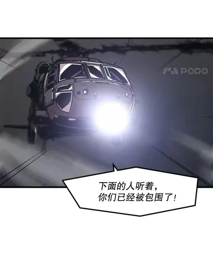 《孤雄升级》50.了结图83