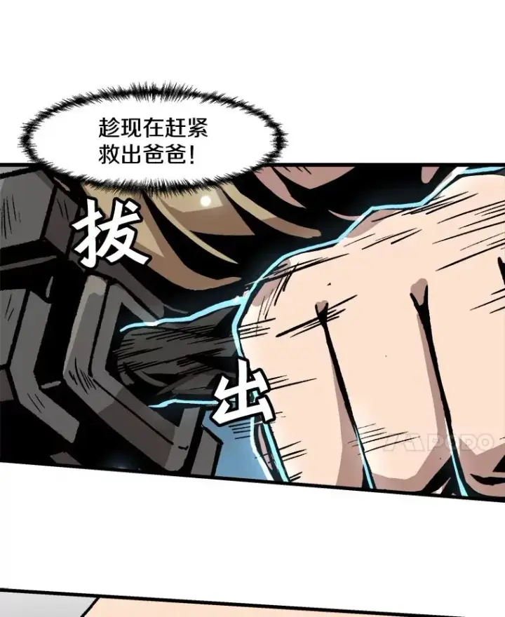 《孤雄升级》50.了结图86