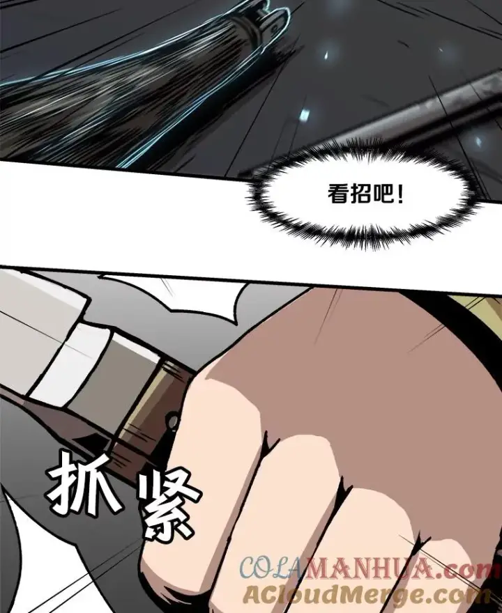 《孤雄升级》50.了结图88