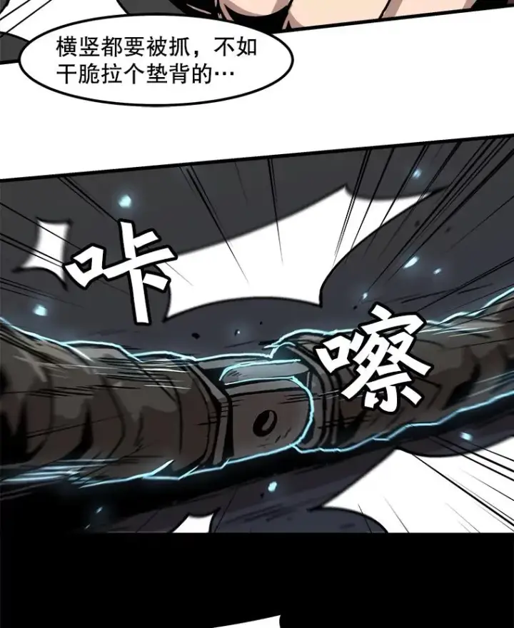 《孤雄升级》50.了结图89