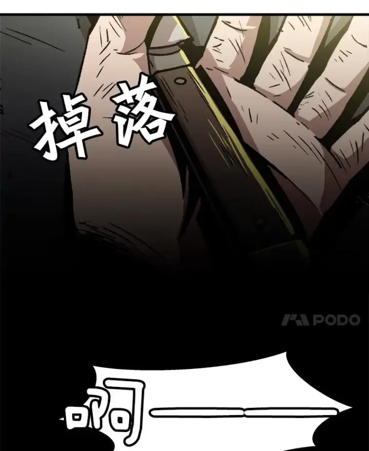 《孤雄升级》50.了结图93
