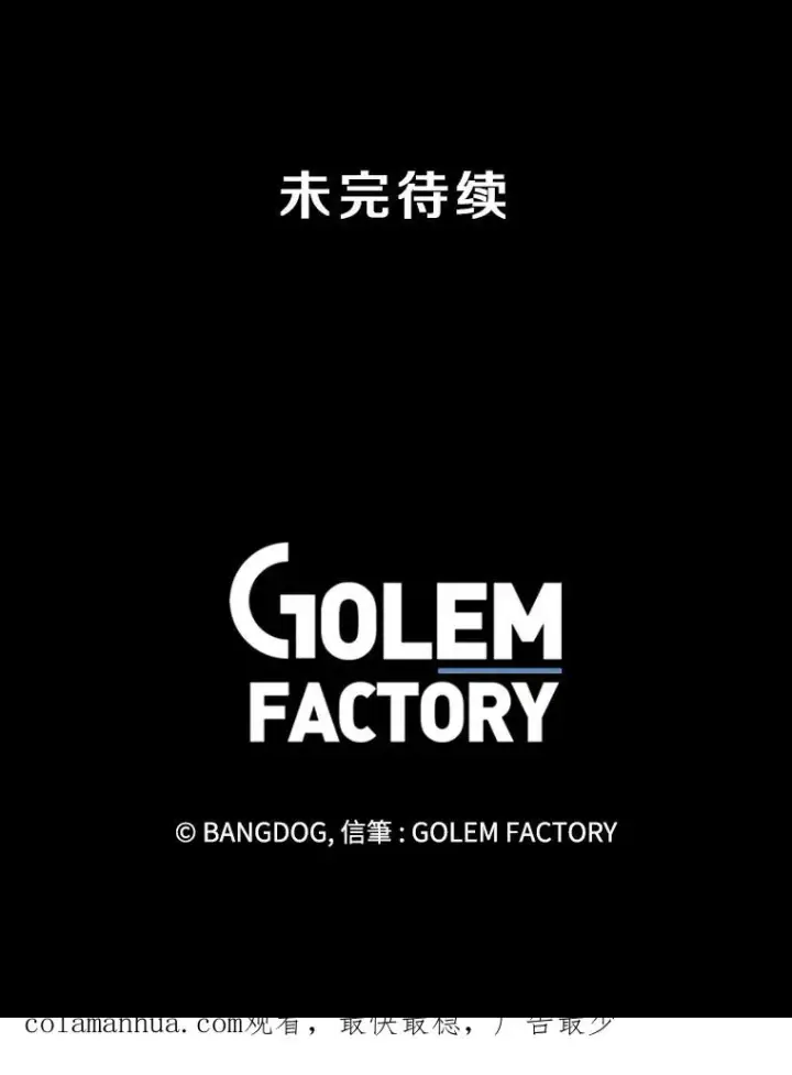 《孤雄升级》50.了结图95