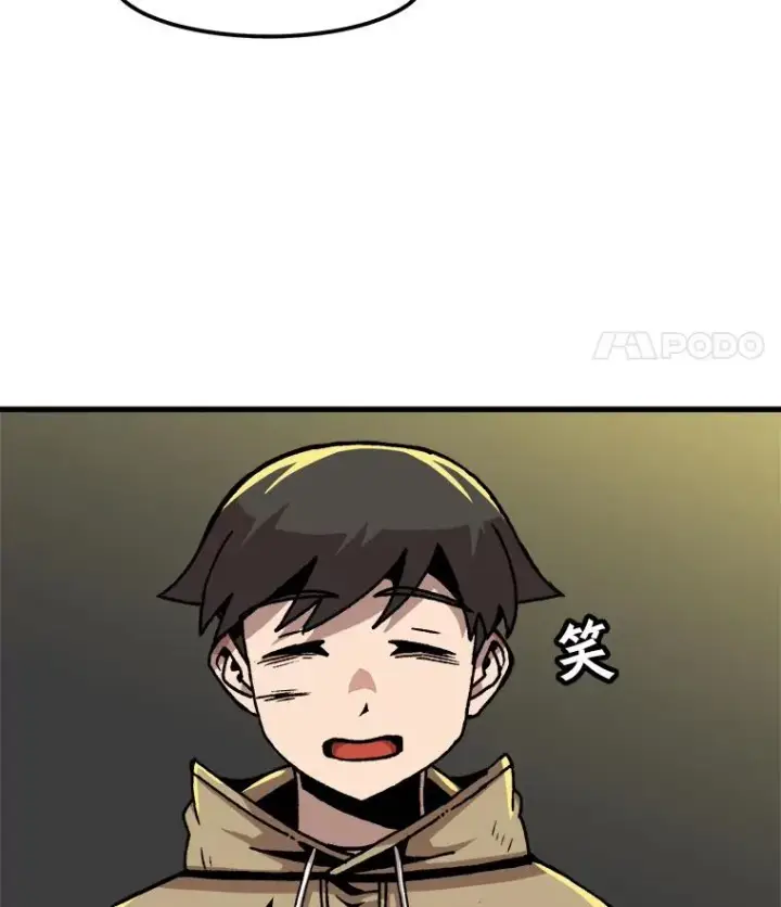 《孤雄升级》51.无论如何都要变强大图11
