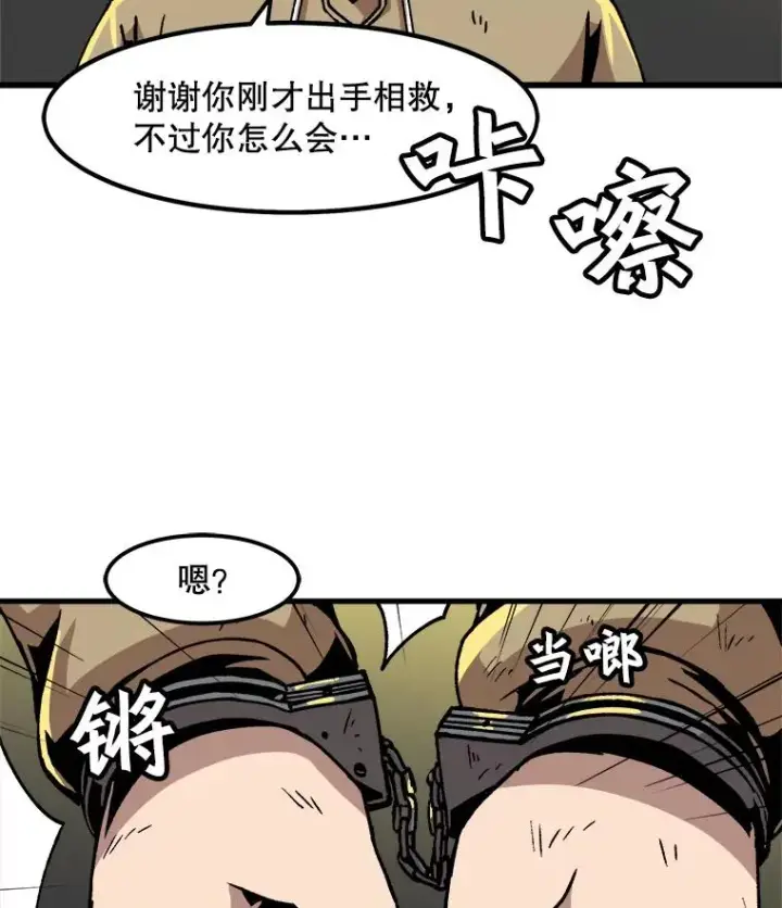 《孤雄升级》51.无论如何都要变强大图12