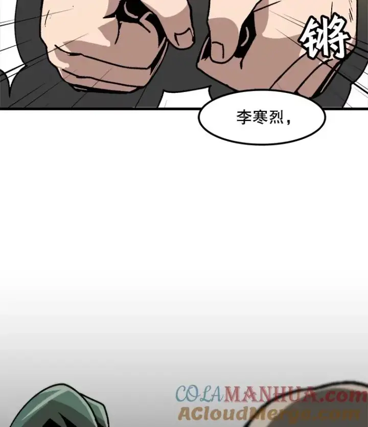 《孤雄升级》51.无论如何都要变强大图13