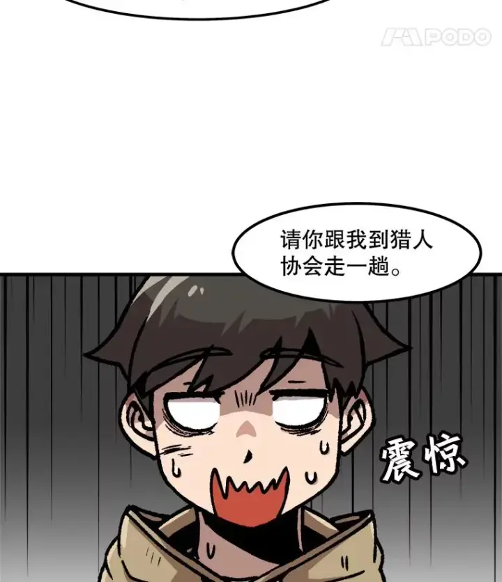 《孤雄升级》51.无论如何都要变强大图15