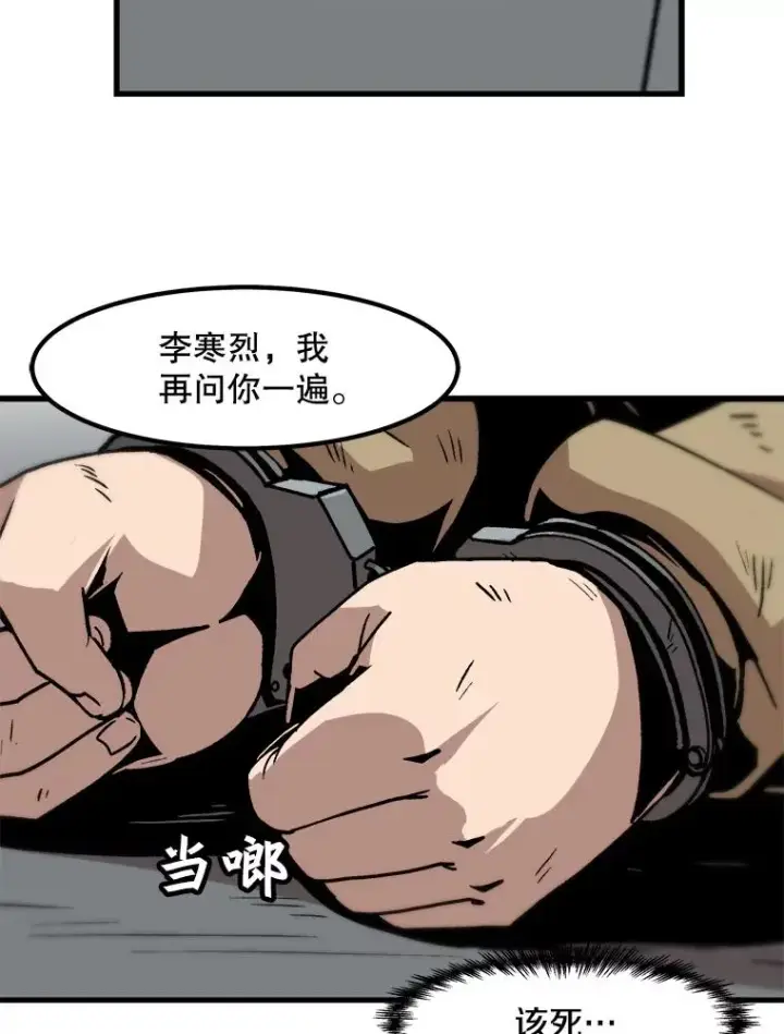《孤雄升级》51.无论如何都要变强大图20