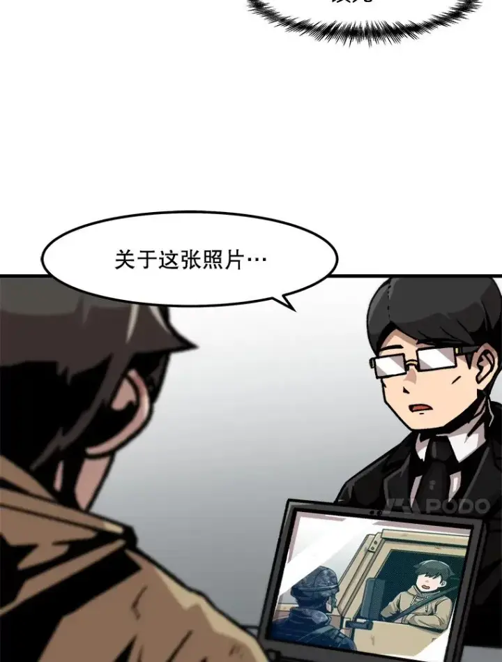 《孤雄升级》51.无论如何都要变强大图21