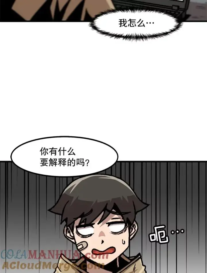 《孤雄升级》51.无论如何都要变强大图22