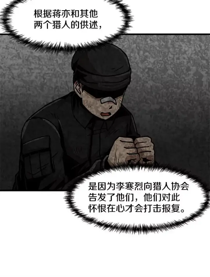 《孤雄升级》51.无论如何都要变强大图26